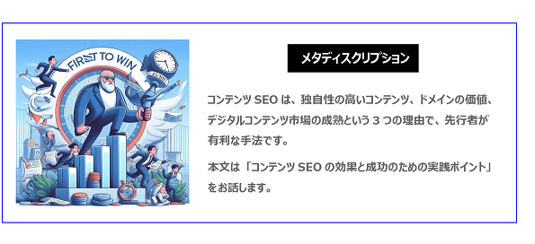 中国　ホームページ制作、中国　コンテンツマーケティング。  コンテンツSEOは、独自性の高いコンテンツ、ドメインの価値、デジタルコンテンツ市場の成熟という3つの理由で、先行者が有利な手法です。本文は「コンテンツSEOの効果と成功のための実践ポイント」をお話します。